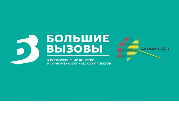 Cписок участников II тура заключительного этапа конкурса «Большие вызовы-2025» утвержден!